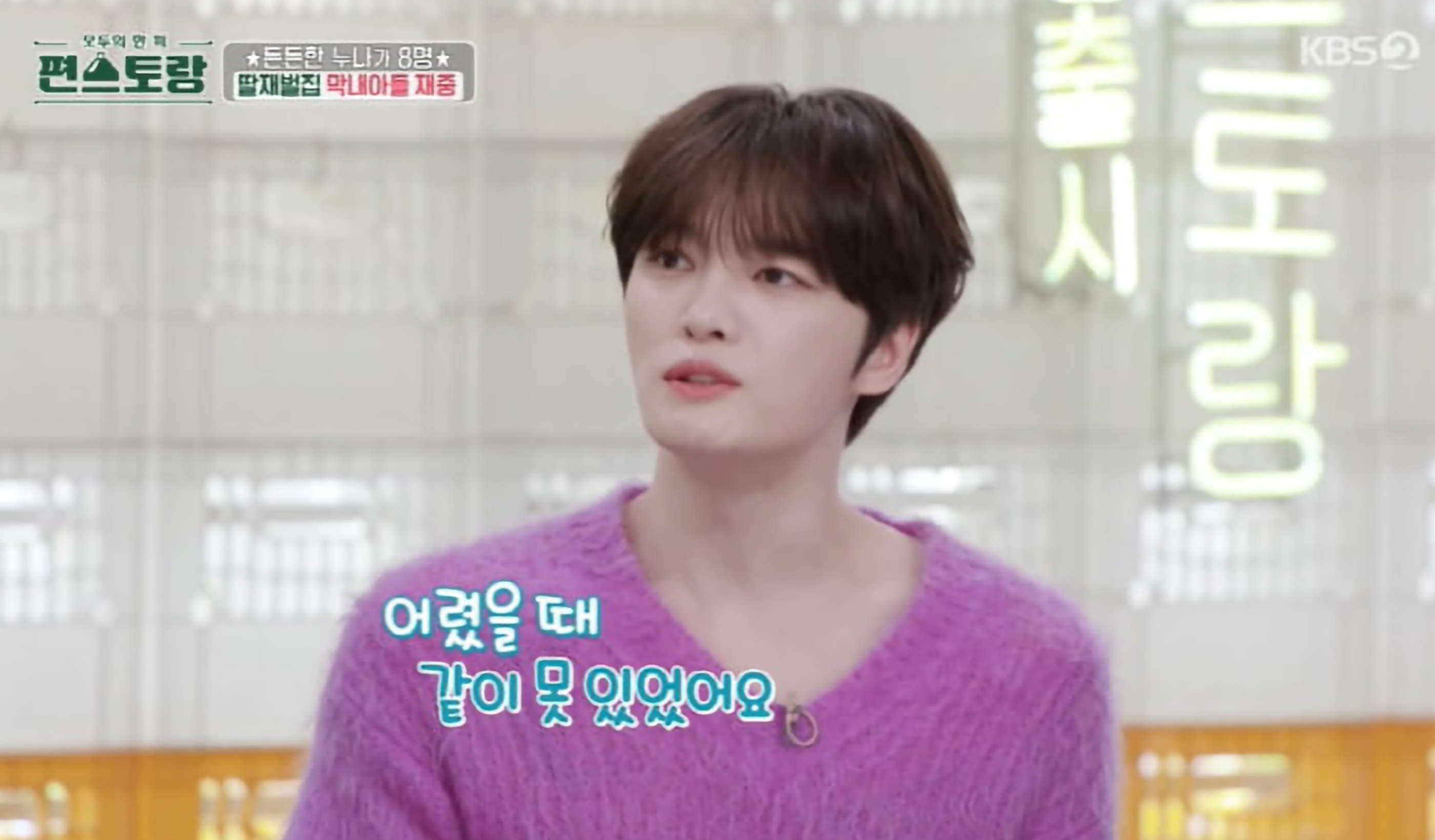 편스토랑 김재중