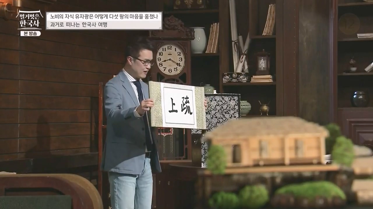 벌거벗은 한국사.E53.230427p-NEXT.mp4_20231223_175840.757.jpg