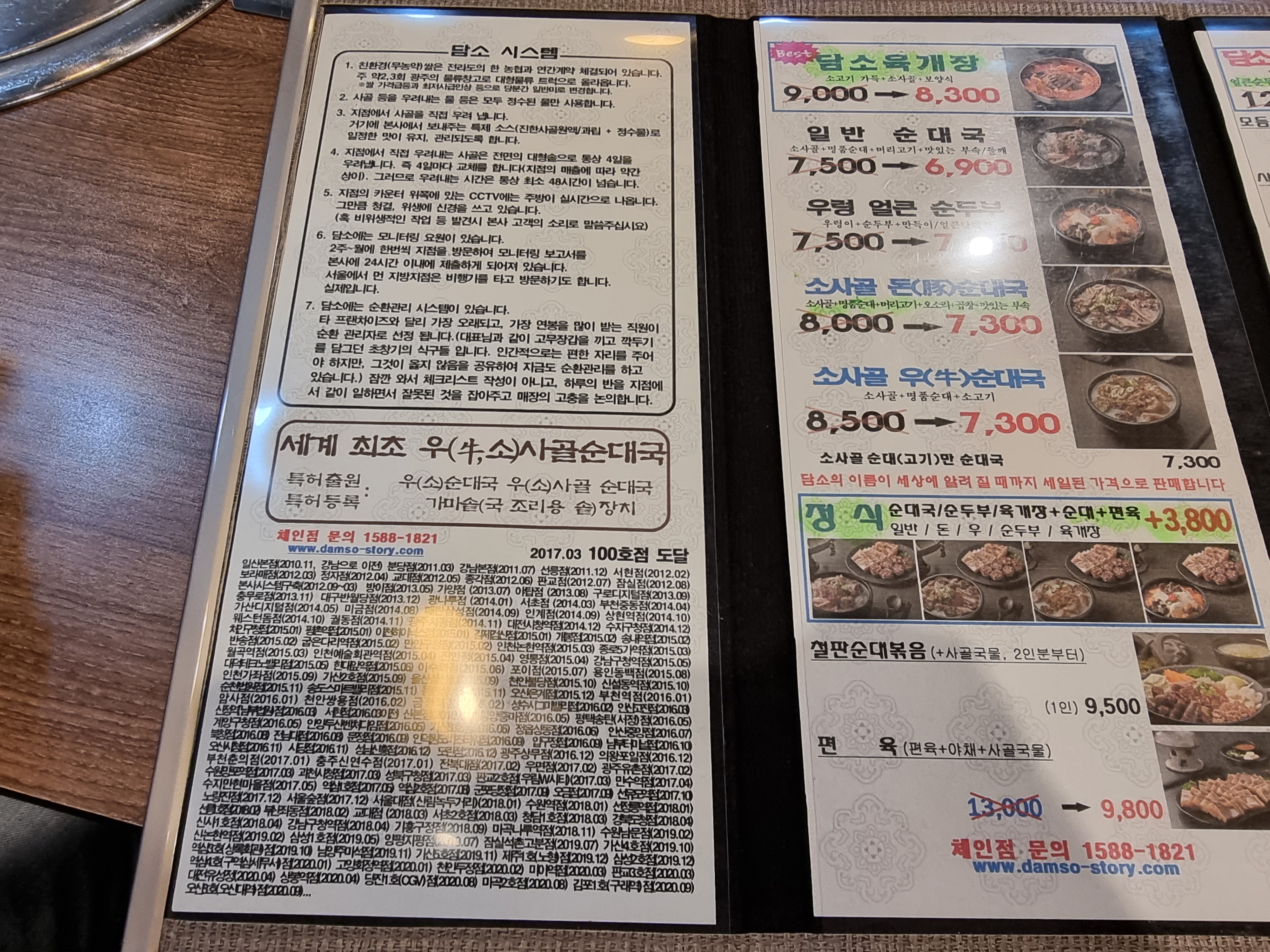 담소육개장 이미지