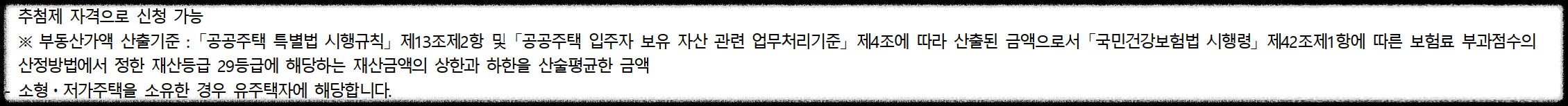 서울 동대문구 이문동 10월 분양 &#39;이문 아이파크 자이&#39; 일반분양 청약 정보 (일정&#44; 분양가&#44; 입지분석)