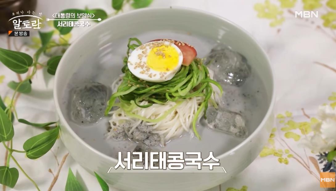  알토란 서리태 콩국수 만드는 법