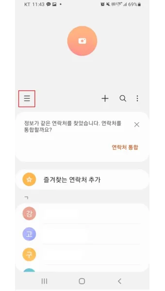 휴대폰 휴지통 찾기 및 비우는 법 삼성 아이폰별 정리_23