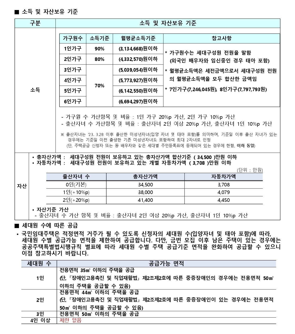 하남풍산1단지국민임대주택-15