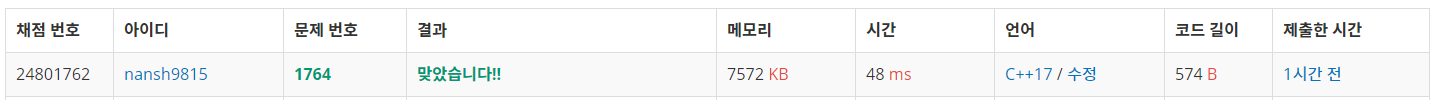  백준 1764 _ 듣보잡