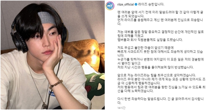 #라이즈멤버 #라이즈데뷔곡 #라이즈GetAGuitar #라이즈승한논란 #라이즈팬클럽명 #라이즈소희 #라이즈앤톤 #라이즈쇼타로 #라이즈성찬 #라이즈음반판매량 #라이즈SM신인그룹 #라이즈TalkSaxy #라이즈Memories #라이즈콘서트 #라이즈브리즈 #라이즈이모셔널팝 #라이즈NCT관계 #라이즈뮤직비디오 #라이즈인스타그램 #라이즈앨범구매 #라이즈음악세계 #라이즈음악특징 #라이즈승한복귀 #승한활동재개 #라이즈7인조 #승한사생활논란 #라이즈팬덤반발 #SM승한복귀결정 #승한자필편지 #라이즈이미지훼손 #승한무기한활동중단 #라이즈6인체제 #승한키스사진유출 #라이즈팬항의 #승한흡연논란 #라이즈멤버갈등 #승한진정성논란 #라이즈팬덤분열 #승한복귀찬반 #SM위저드프로덕션 #라이즈원빈입장 #승한팬반응 #민지학폭 #뉴진스 #NCT논란 #NCT성범죄 #BTS #슈가음주운전