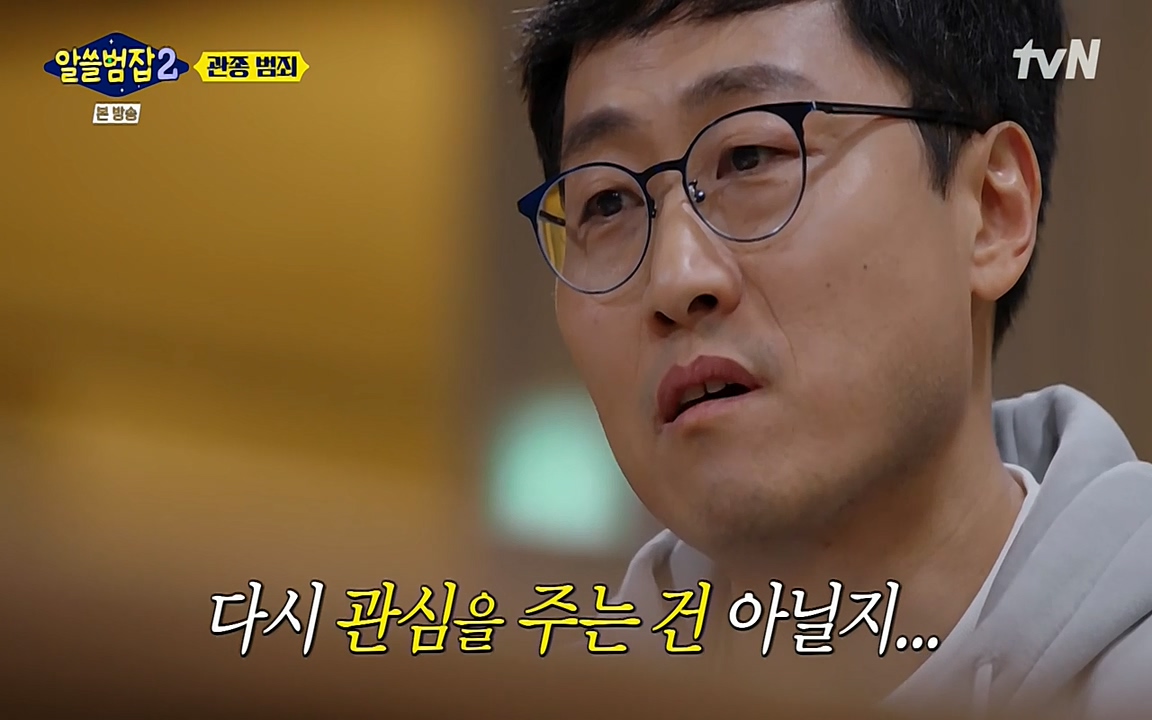 알쓸범잡 2.E16.220502p-NEXT.mp4_20220502_182210.690.jpg