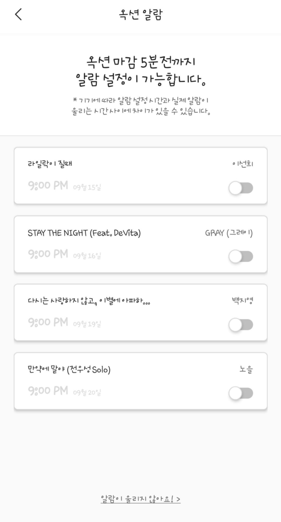  [뮤직카우] 옥션 - 일반옥션의 참여방법 및 주의사항