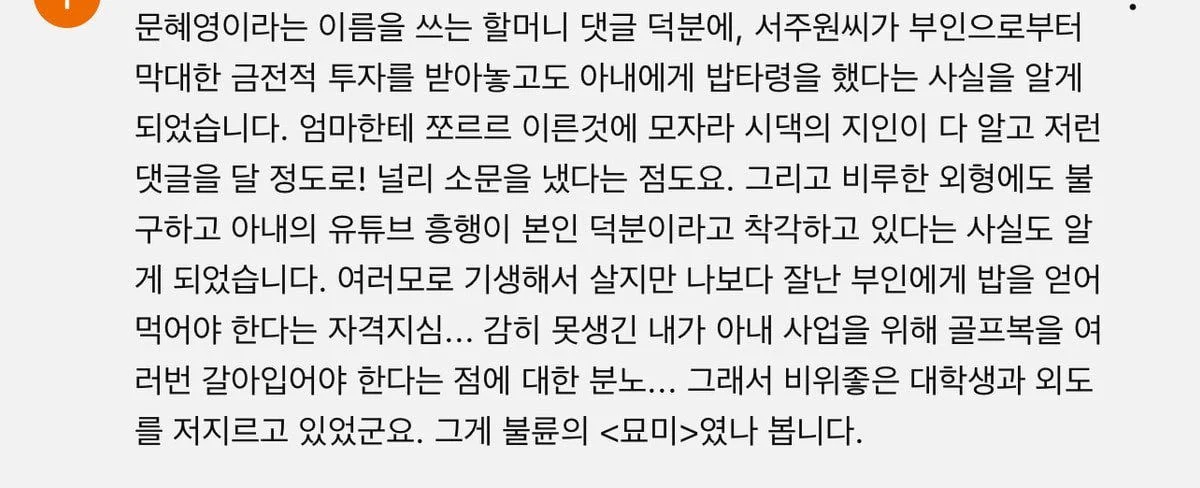  아옳이 영상 댓글의 대댓글