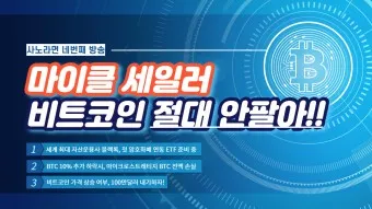 nv_웹 3.0 코인 추천_16