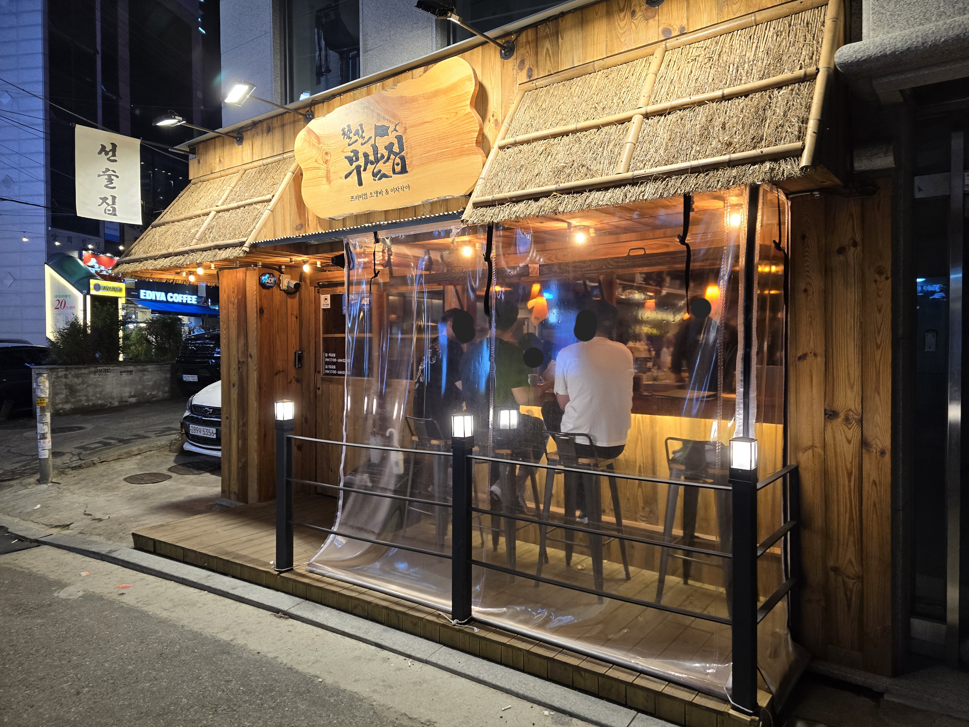 철길부산집 석계역점 이미지