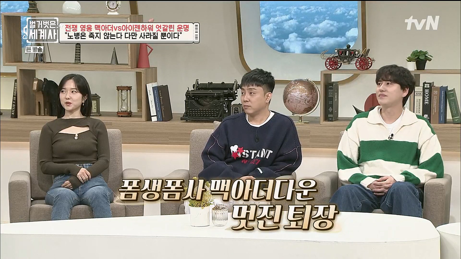 벌거벗은 세계사.E76.221206p.H264-F1RST.mp4_20230108_183804.336.jpg