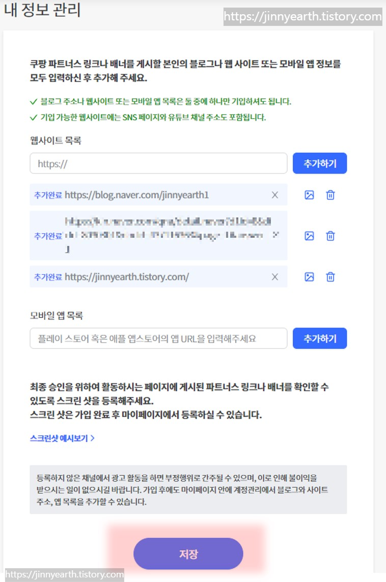 [이미지첨부]쿠팡파트너스상품URL만드는법7