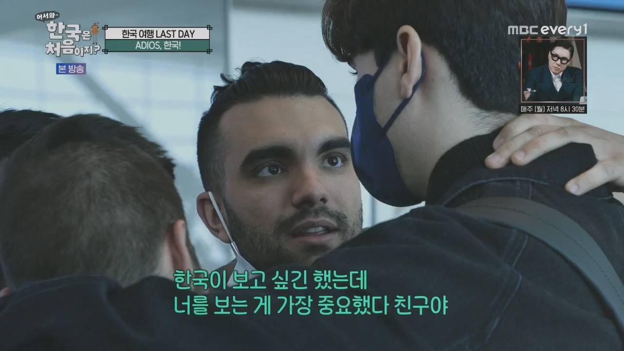 어서와~ 한국은 처음이지.E292.230421p.H264-F1RST.mp4_20230421_203702.849.jpg