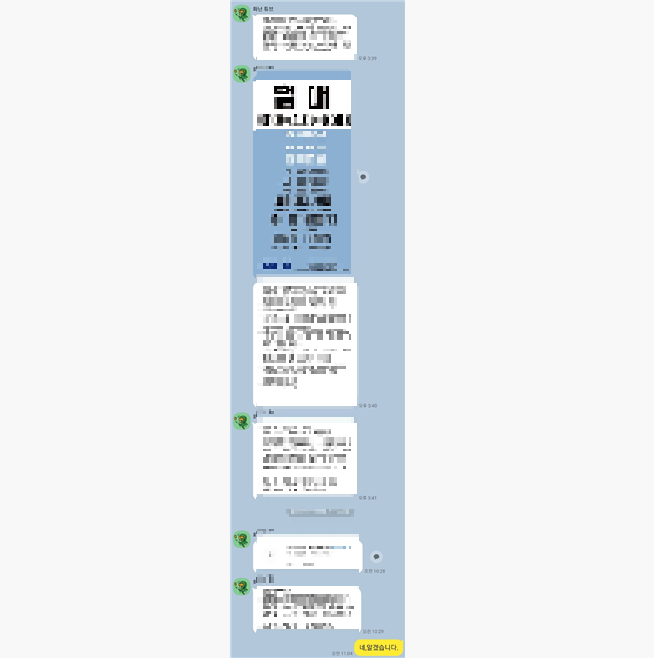 카카오톡의 &#39;채팅방 전체캡처 방법&#39; 한방에 해결할 수 있어요.