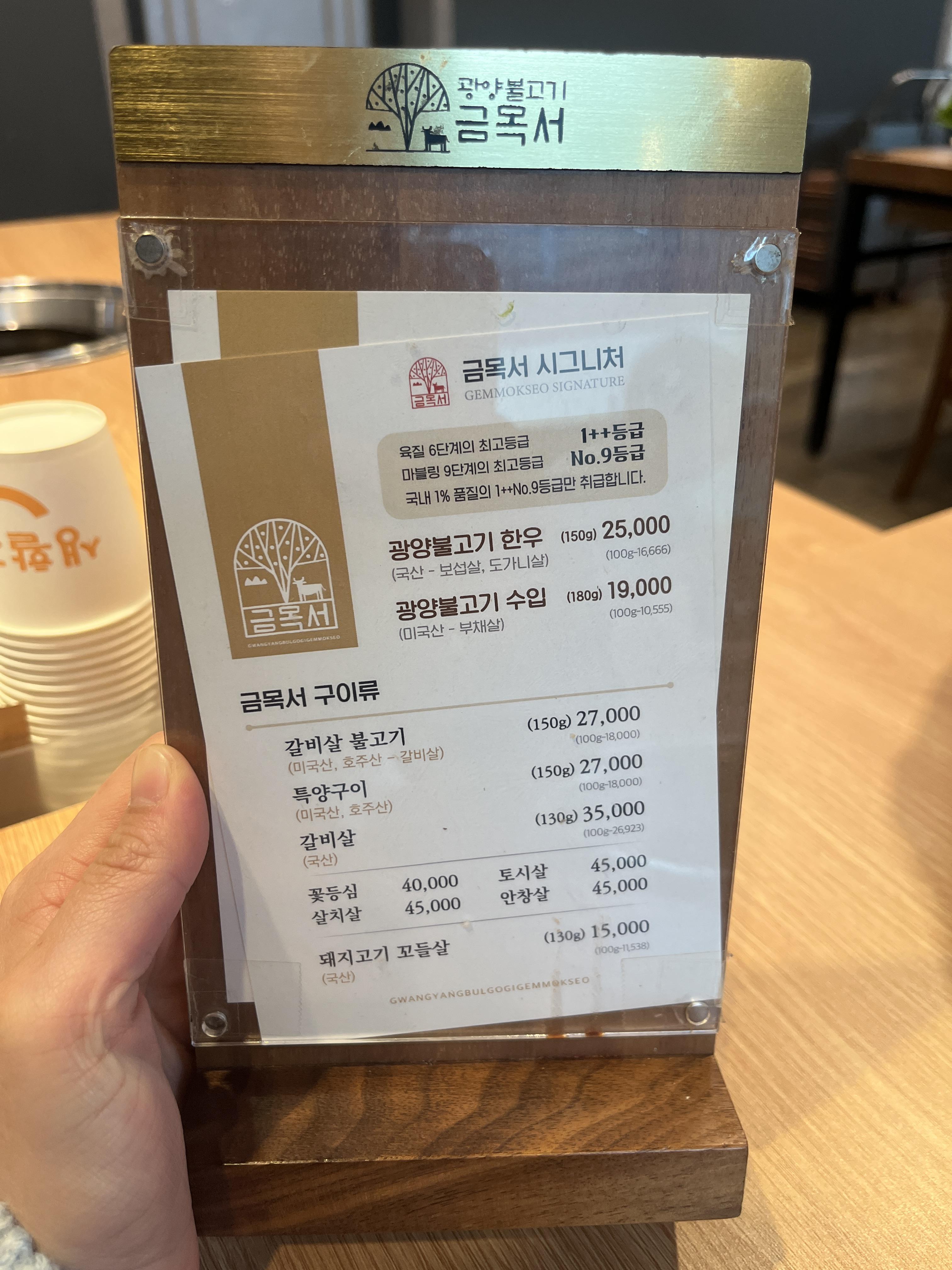 광양불고기 금목서 이미지