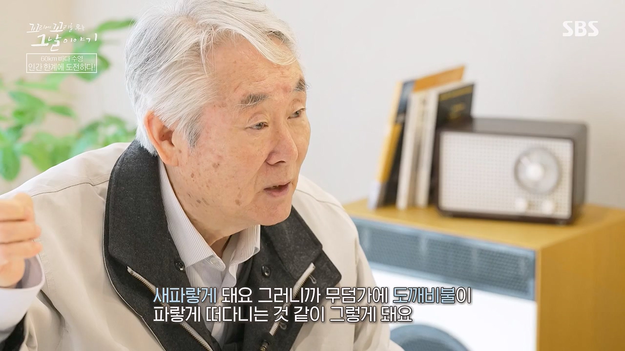 꼬리에 꼬리를 무는 그날 이야기.E132.240614p-NEXT.mp4_20240615_150659.731.jpg