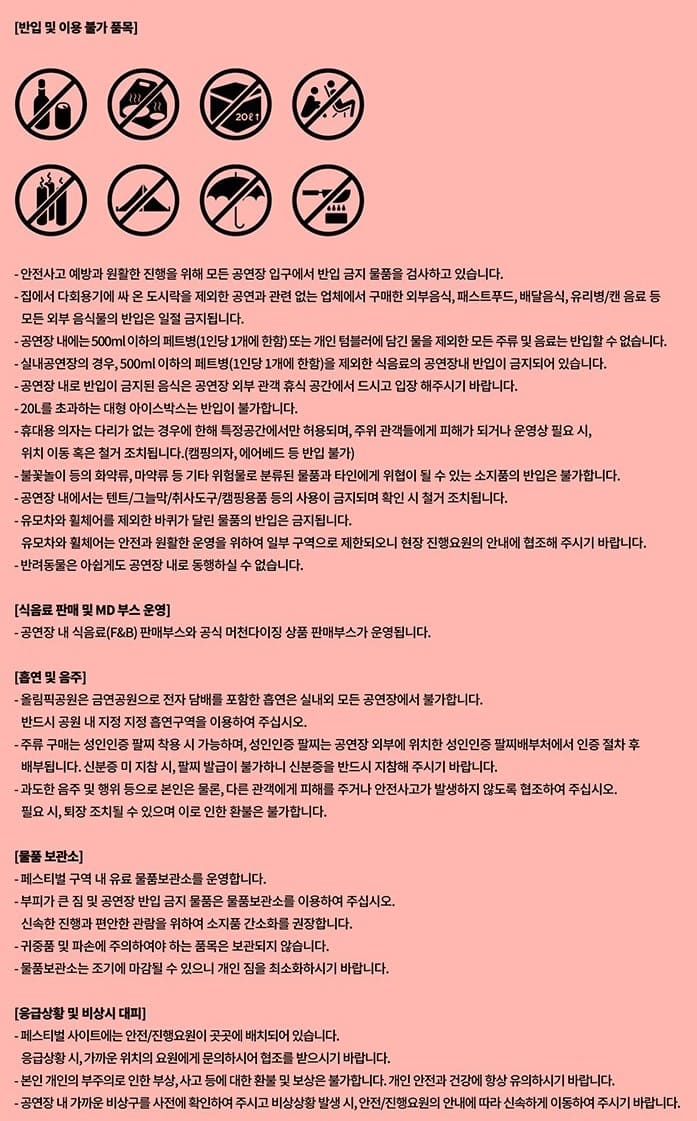 서울재즈페스티벌 좌석