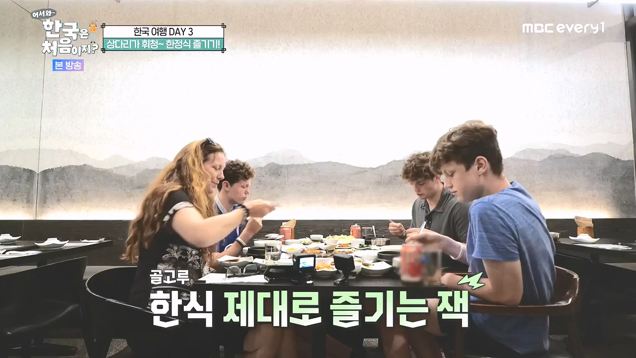 어서와 한국은 처음이지 시즌2.E279.230908p-NEXT.mp4_20230908_205437.200.jpg