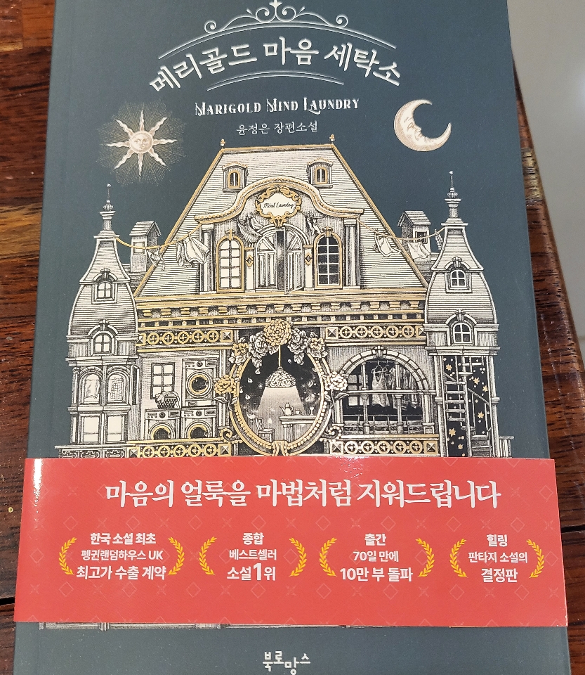 마야세탁소 이미지