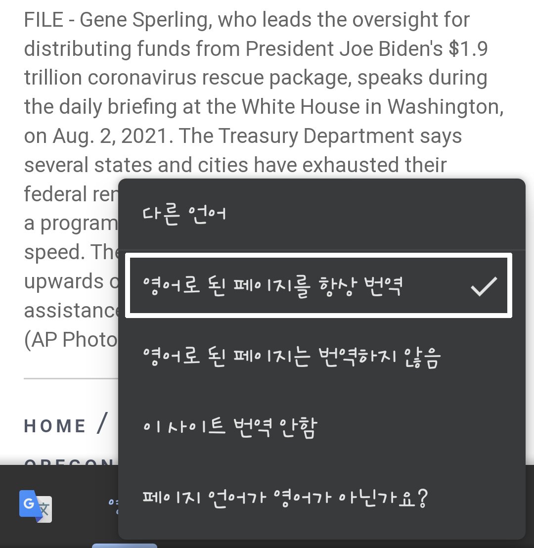 구글 번역기 모바일에서 사용하는 법 - 구글 번역기 모바일에서 하는 방법 구글-번역기-모바일-사용법10