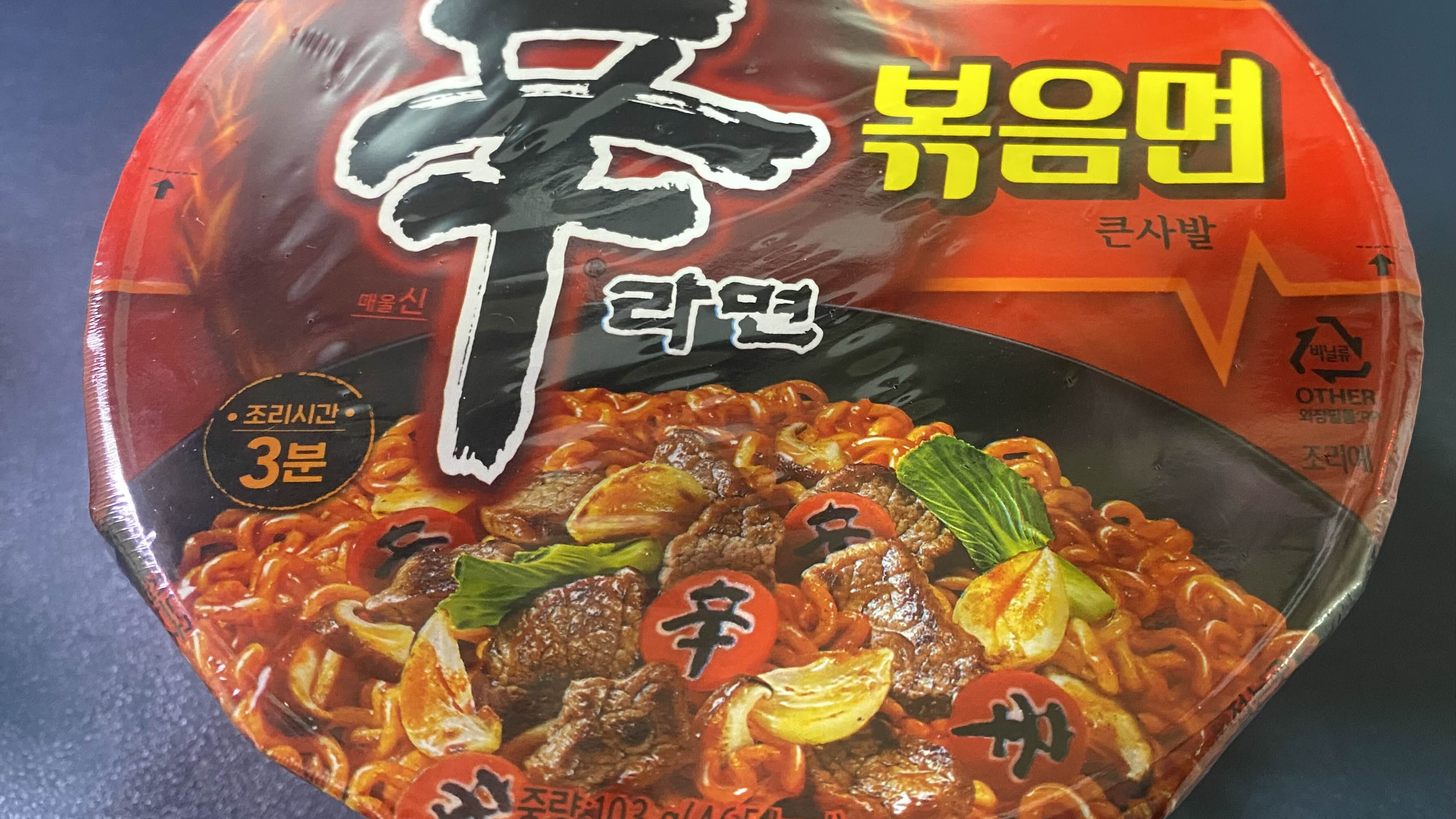  22.1.14 <1170원> 컵라면 신라면볶음면
