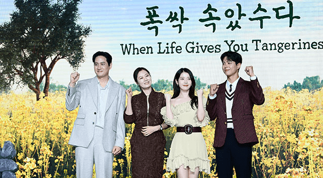 폭싹 속았수다 몇부작