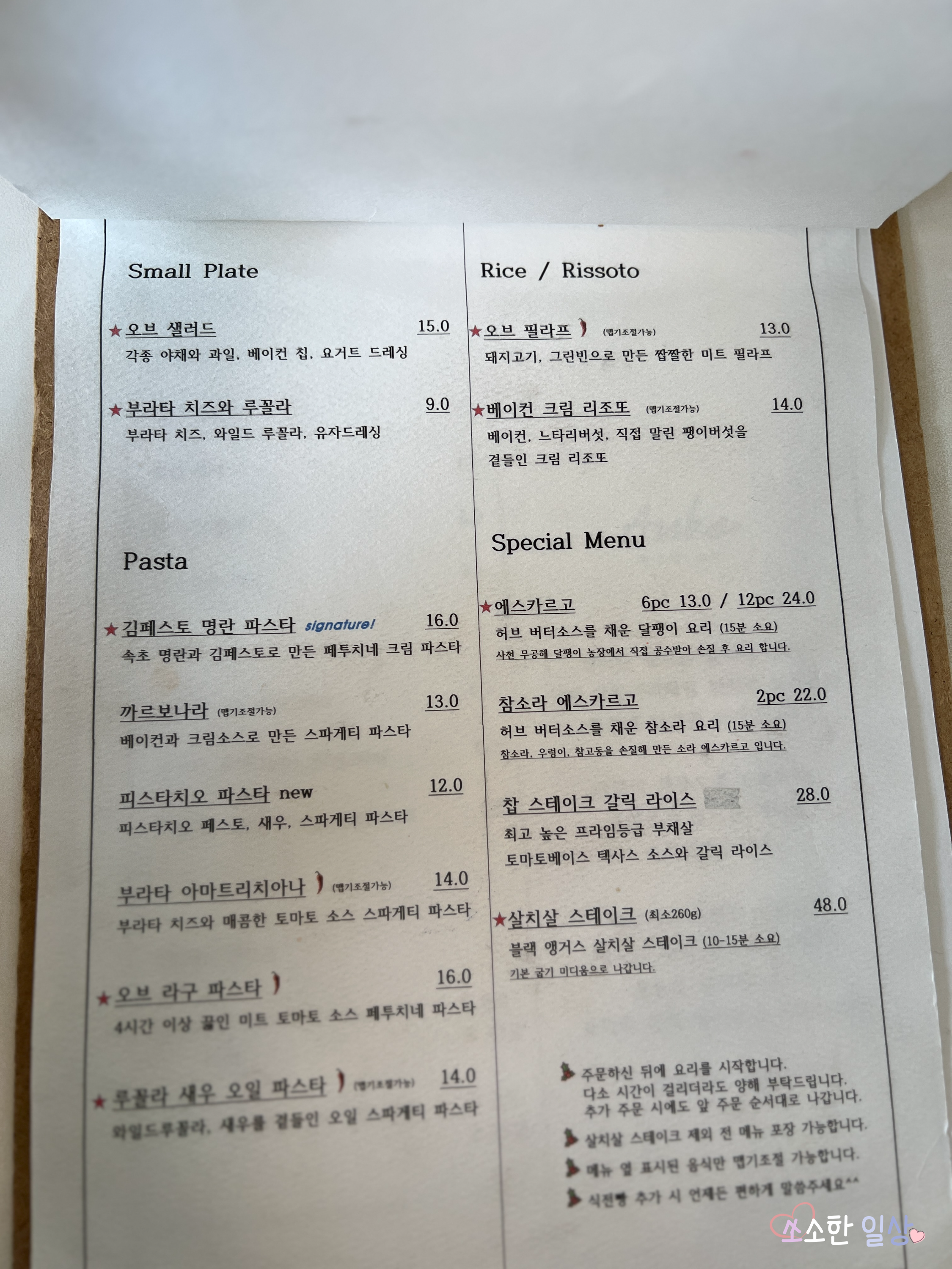 양식당오브 메뉴