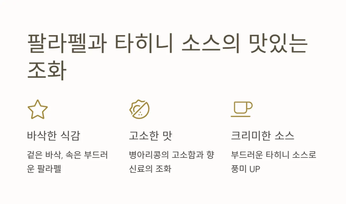 지중해식식단_레시피