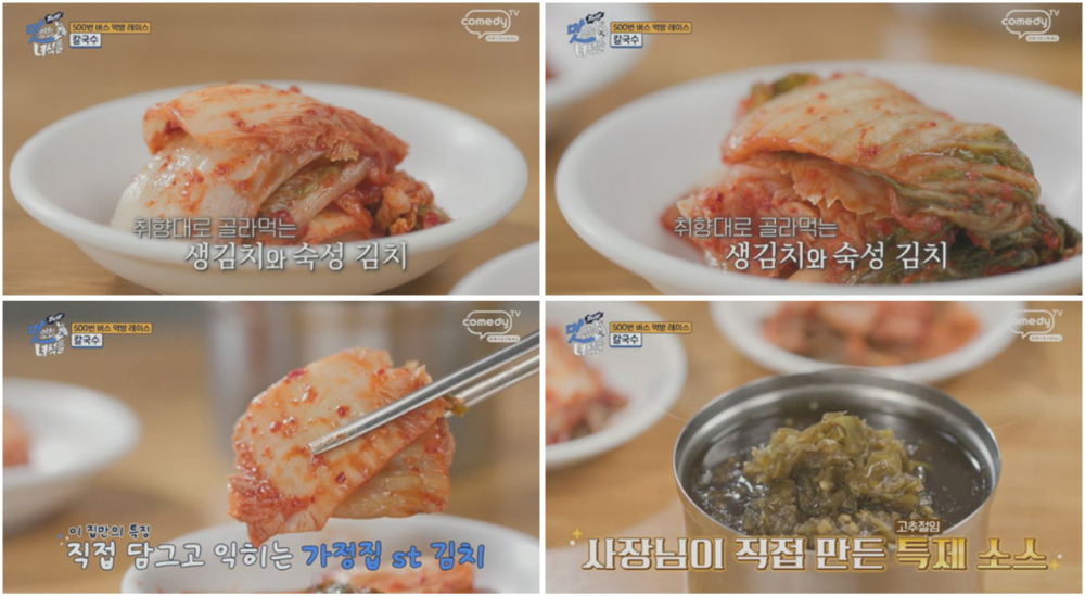 조개칼국수와 메뉴들