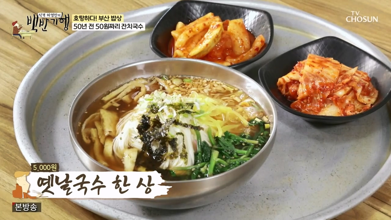 식객 허영만의 백반기행.E242.240408p-NEXT.mp4_20240408_195321.338.jpg