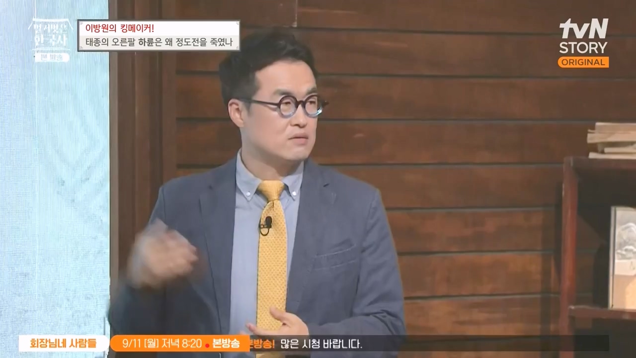 벌거벗은 한국사.E72.230907p-NEXT.mp4_20240410_151334.863.jpg