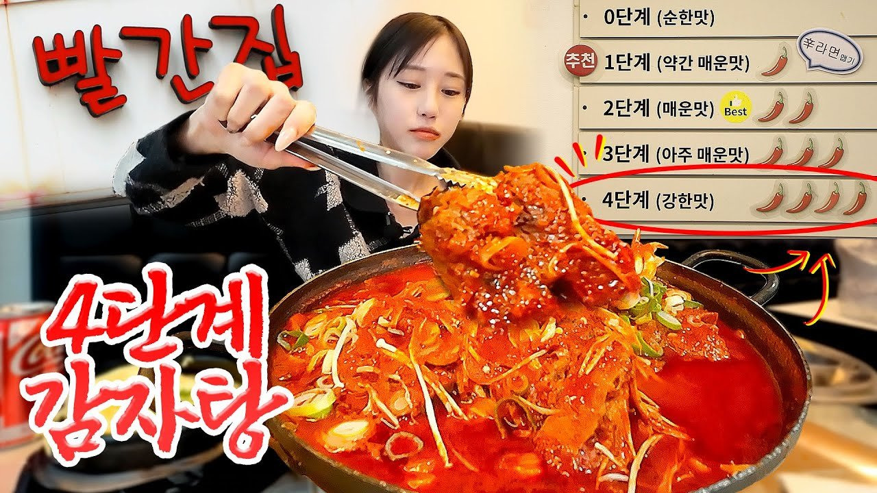 주은감자탕 이미지 1