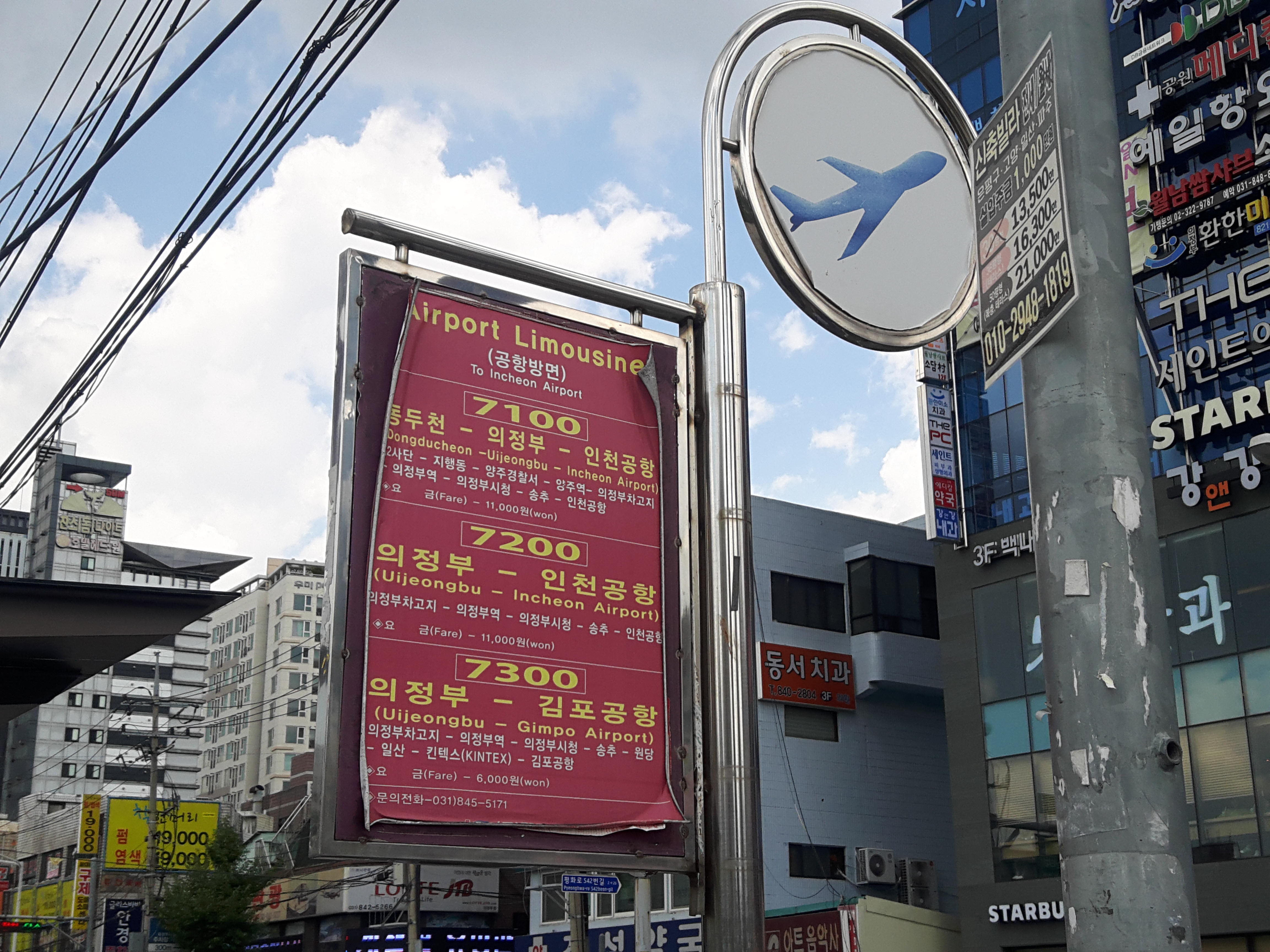  의정부-일산킨텍스-김포공항 급행버스 7300 이용해 봄