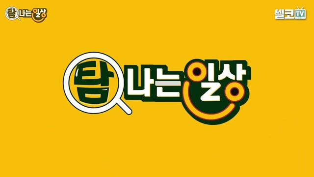 셀타민 이미지