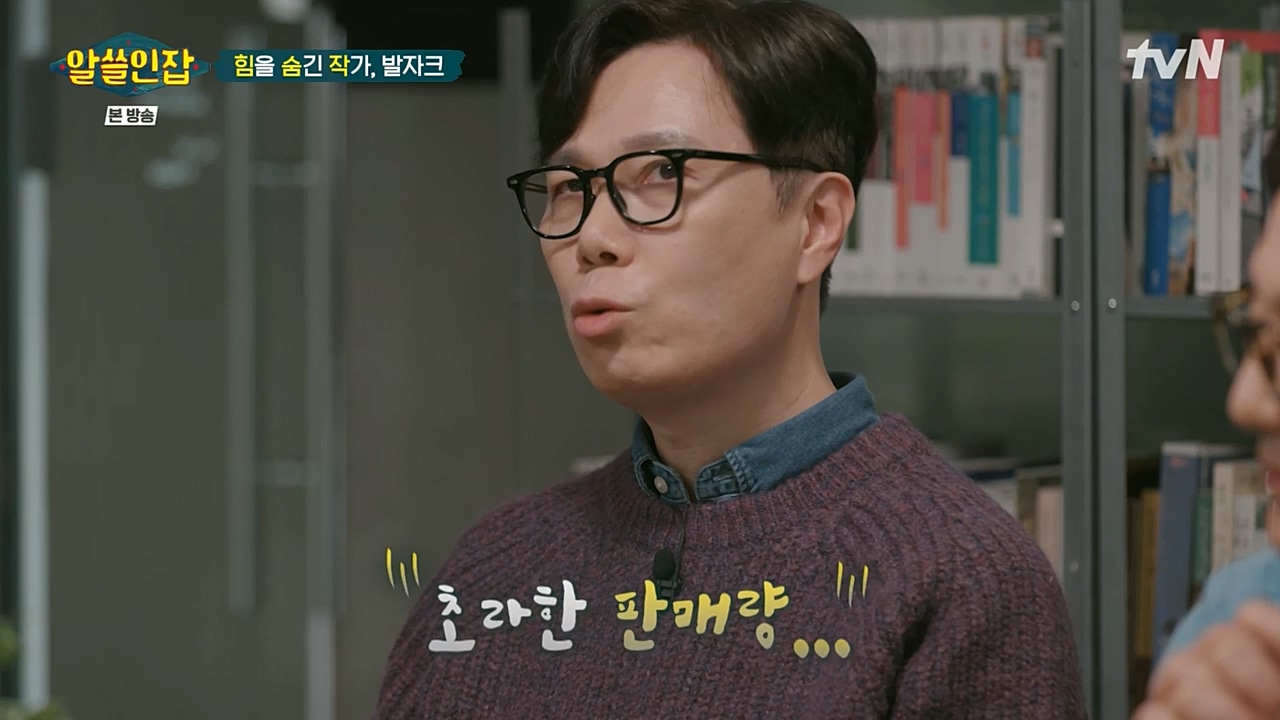 알아두면 쓸데없는 신비한 인간 잡학사전.E02.221210p-NEXT.mp4_20221211_153511.850.jpg
