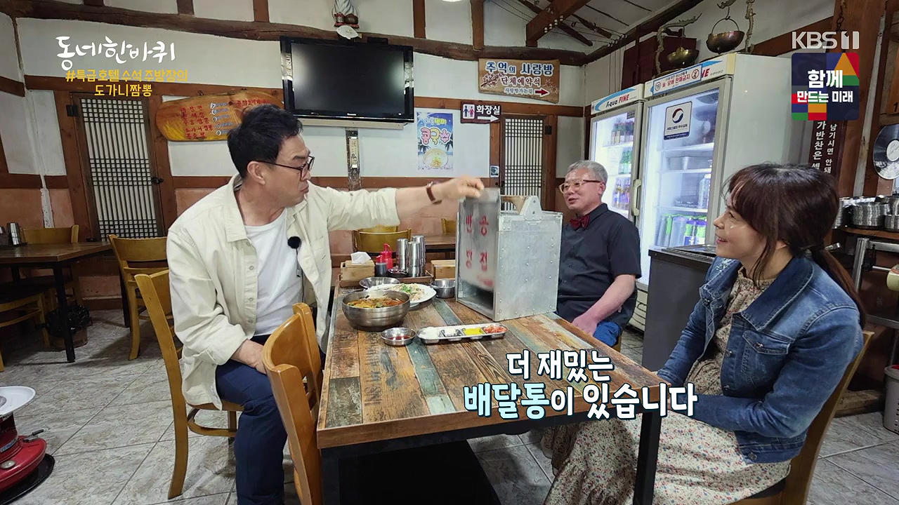 동네 한 바퀴.E276.240602p-NEXT.mp4_20240602_161808.952.jpg