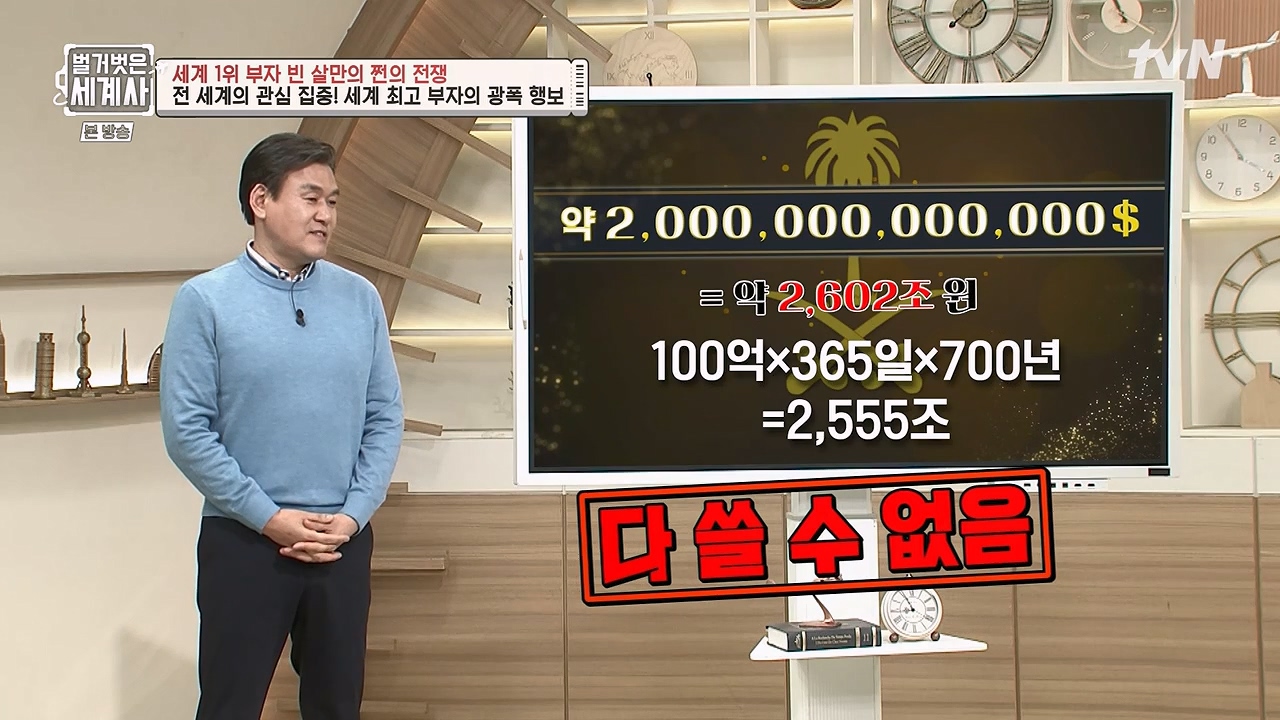 벌거벗은 세계사.E93.230405p-NEXT.mp4_20230512_202803.127.jpg