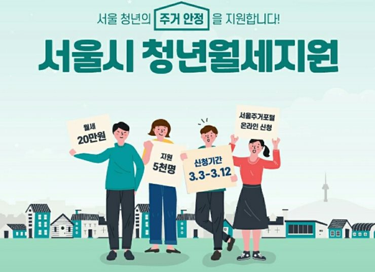 서울시-주거포털-홈페이지