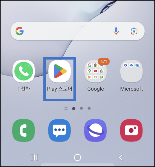 SPACEDESK-모바일-플레이-스토어-실행