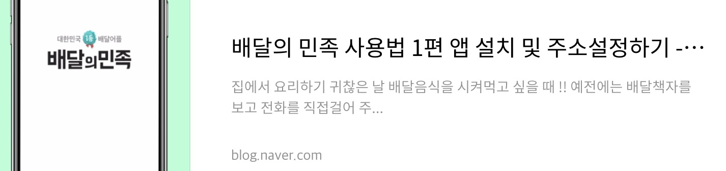 네이버 후기 2