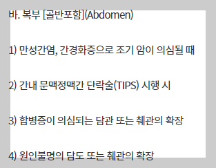 CT 보험 적용 기준