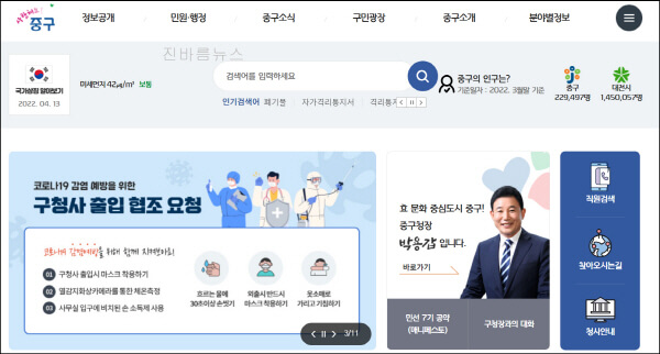 대전-중구청-홈페이지-일자리센터-채용공고