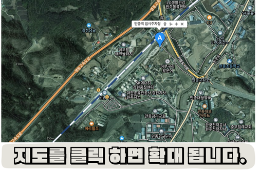 만종역 주차장 실시간 정보(요금, 할인정보)와 KTX 시간