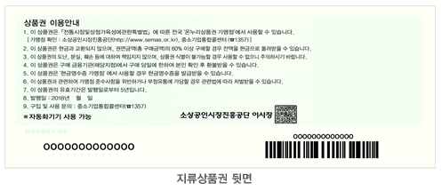 온누리 상품권 10%할인 판매처&#44; 사용처&#44; 기한