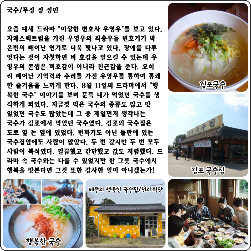 행복국수 이미지
