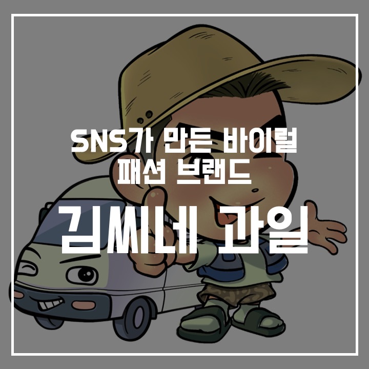 김씨네과일 이미지