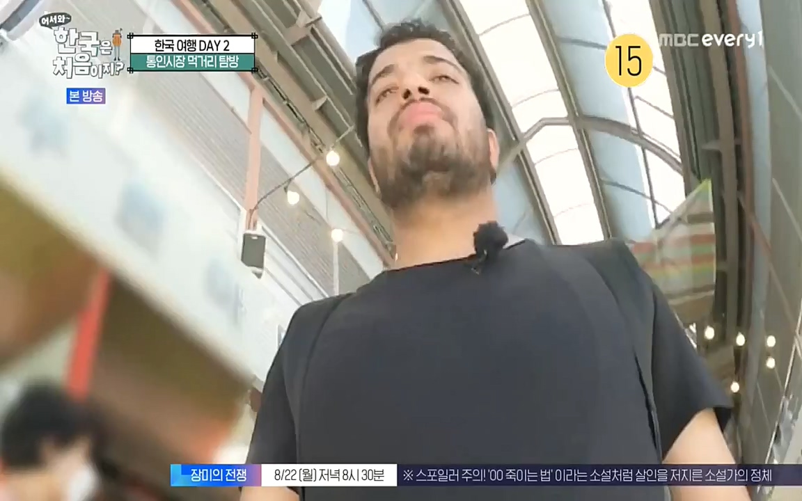어서와 한국은 처음이지 시즌2.E224.220819p-NEXT.mp4_20220819_204505.451.jpg
