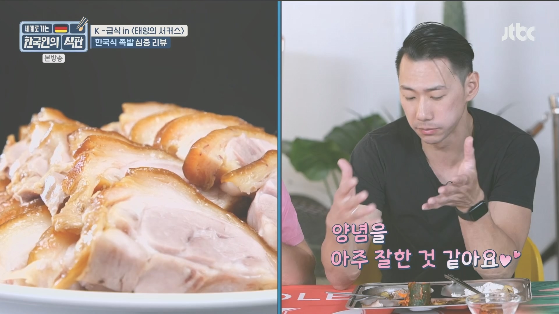 한국인의 식판.E20.230902p.H264-F1RST.mp4_20231021_183107.178.jpg