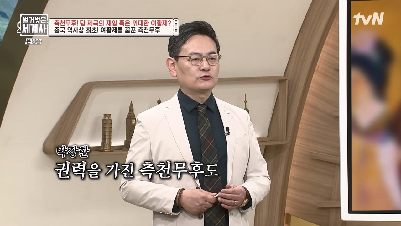 벌거벗은 세계사.E95.230419p-NEXT.mp4_20230820_150330.506.jpg