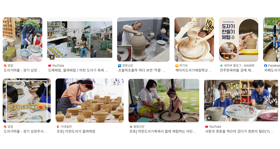 기장 도자기 마을